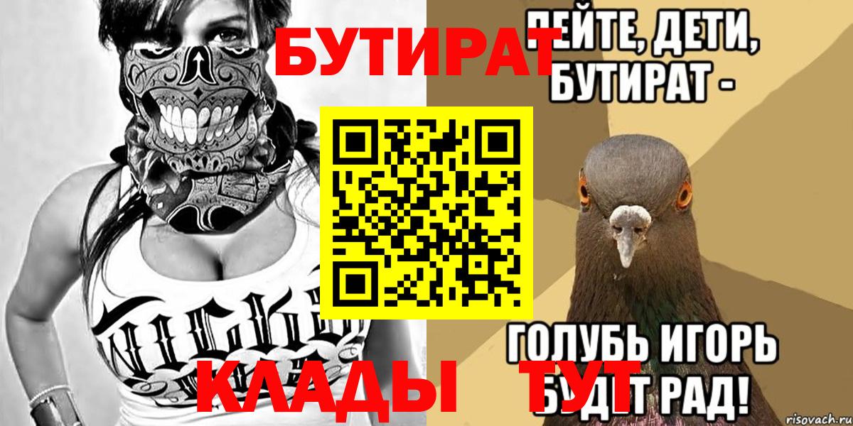 Сызрань  Бутират оксибутират  Вход с VPN 