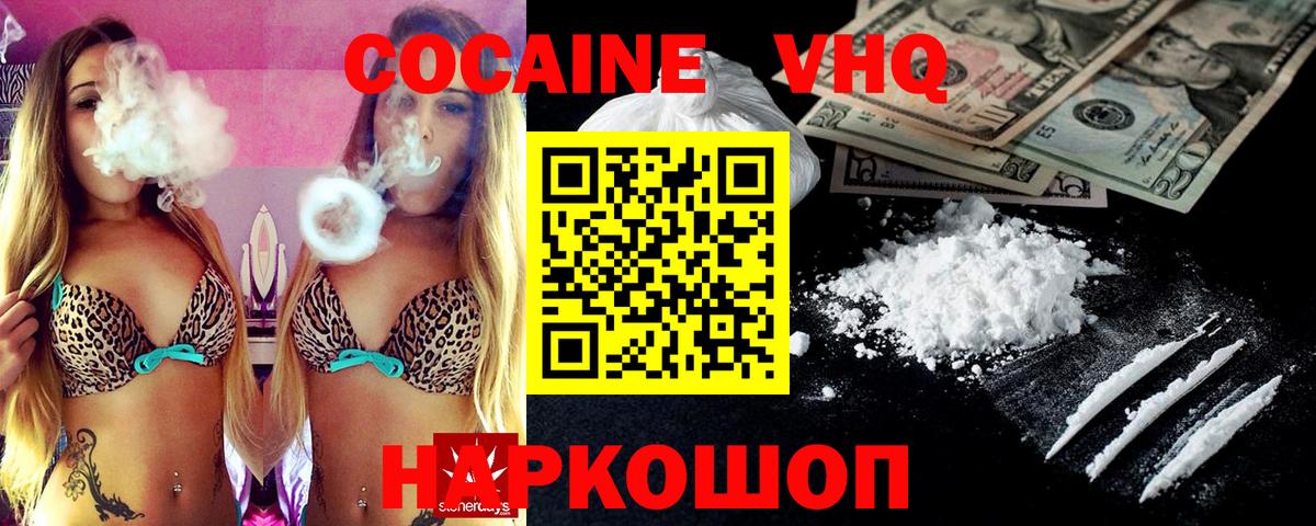 Сызрань  Кокаин Эквадор  Вход с VPN  Cocaine  Cocaine Боливия 