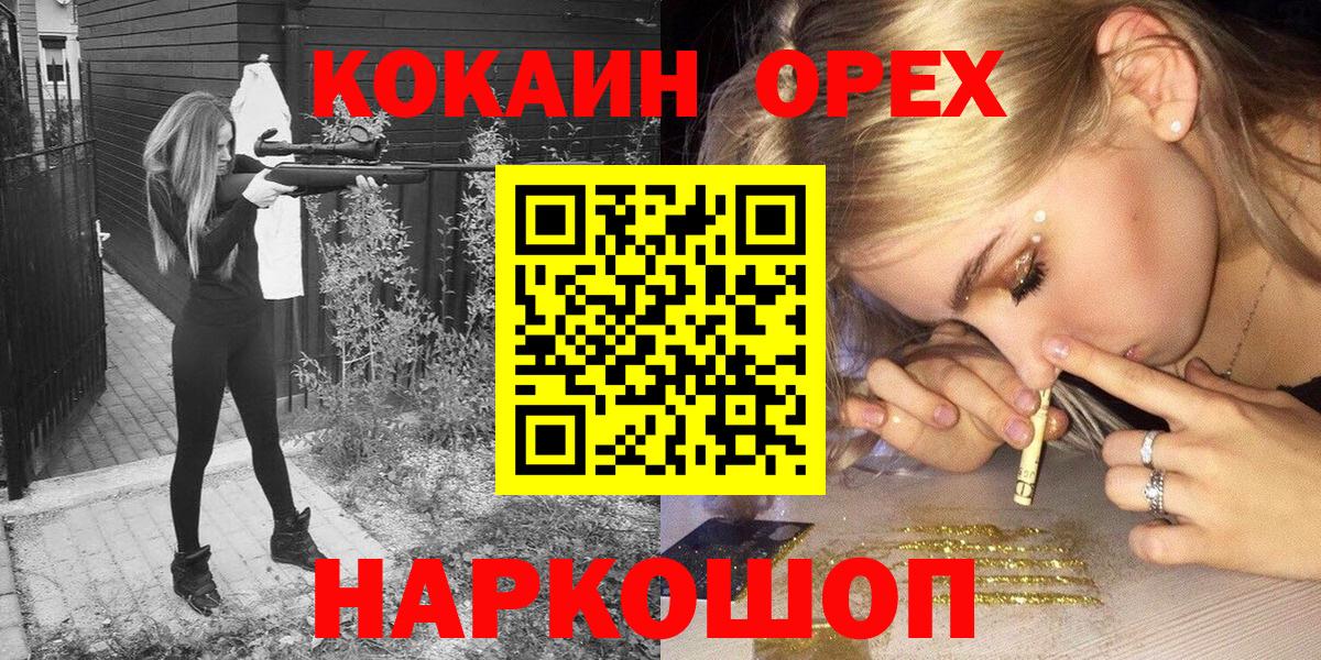 КОКАИН 98% Сызрань