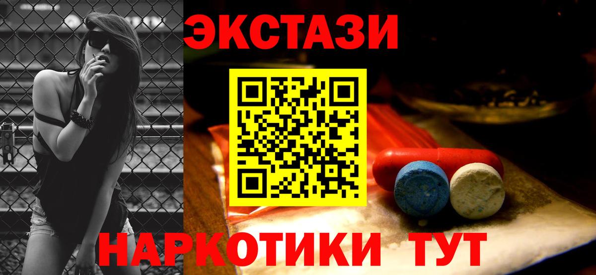 Ecstasy Cube Сызрань