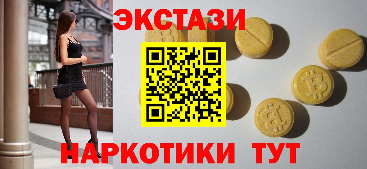 купить наркотик  ЭКСТАЗИ TESLA  Экстази  Вход с VPN  Сызрань 