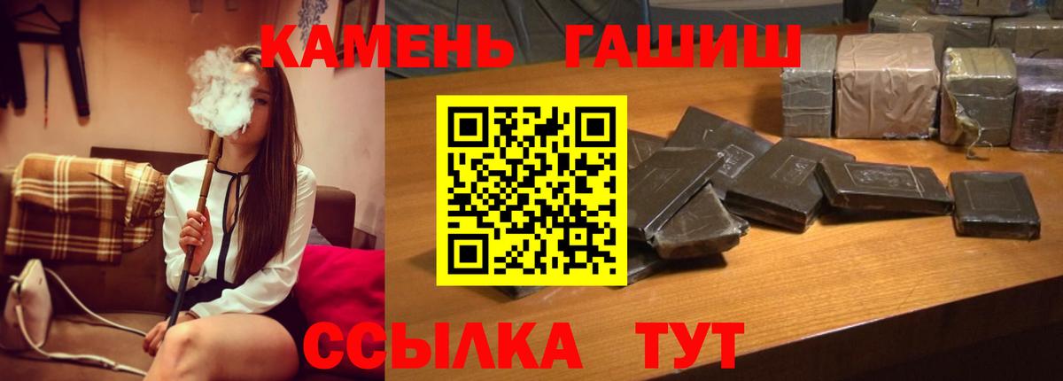 Гашиш Premium  Вход с VPN  Сызрань 