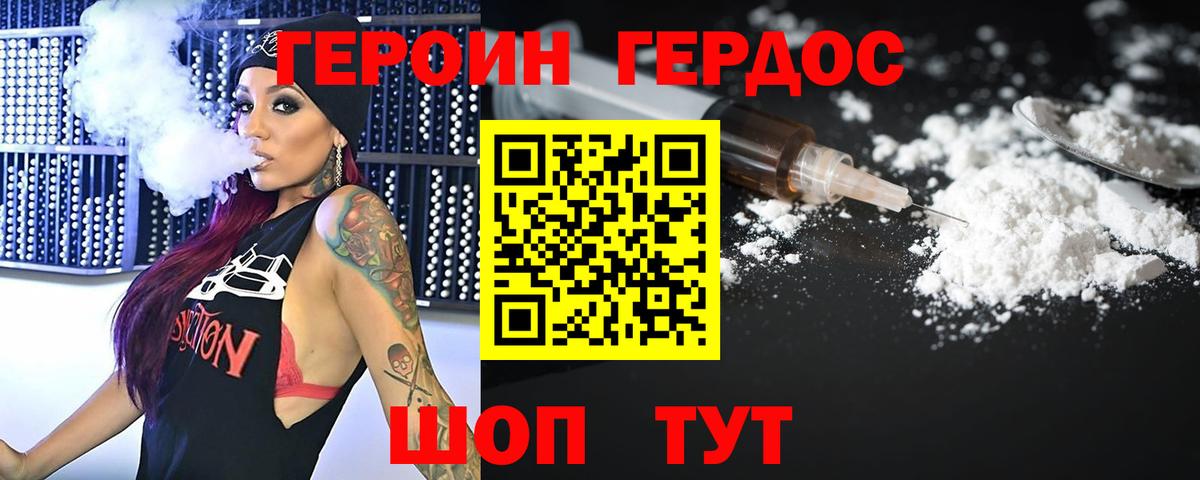 ГЕРОИН Афган  Вход с VPN  Сызрань 