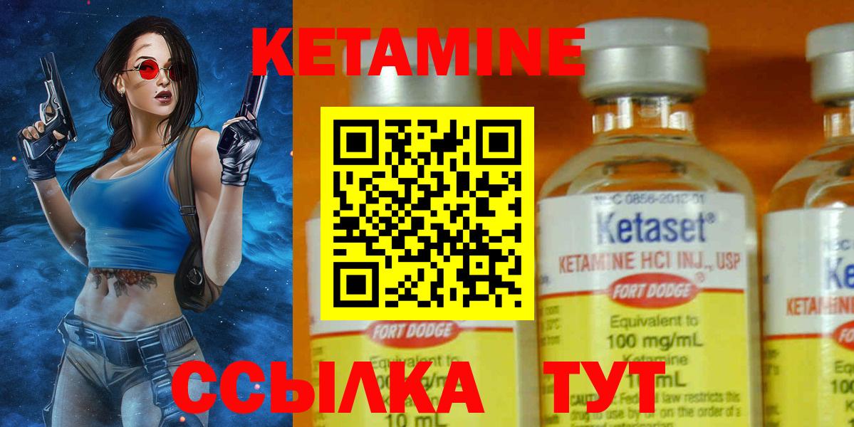 Сызрань  Кетамин ketamine  мега зеркало  КЕТАМИН VHQ  Вход с VPN 