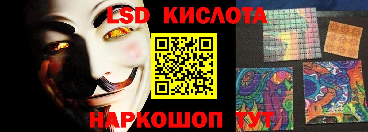 Лсд 25 экстази ecstasy Сызрань
