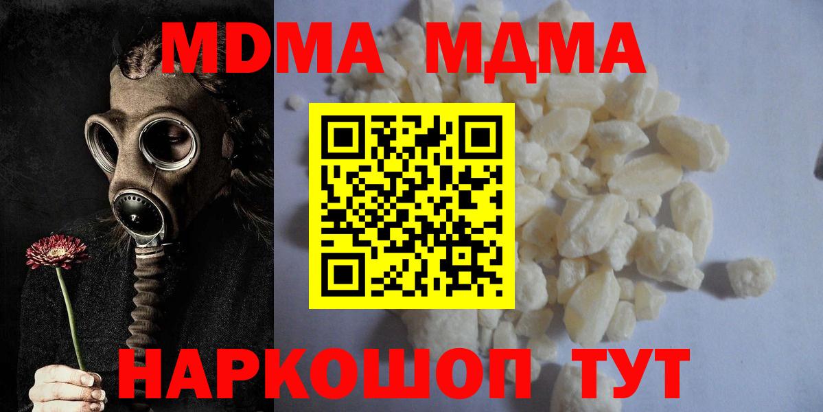 MDMA Molly Сызрань