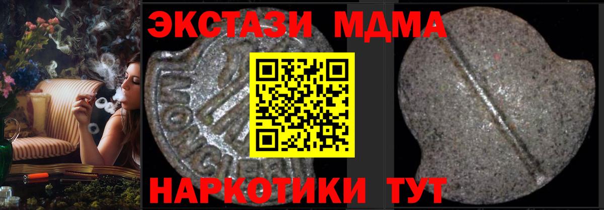 MDMA crystal  Вход с VPN  MDMA crystal  Сызрань 