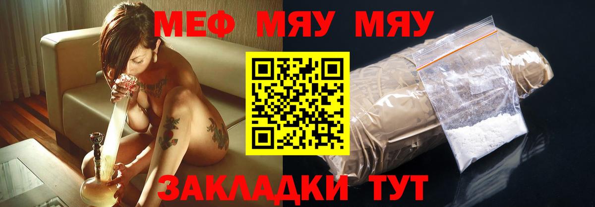 Мефедрон  Меф мука  Вход с VPN  Меф  Сызрань  МЕФ 4 MMC 