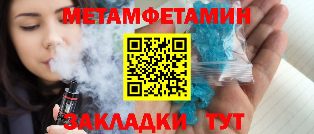 МЕТАМФЕТАМИН Декстрометамфетамин 99.9%  МЕТАМФЕТАМИН Декстрометамфетамин 99.9%  Вход с VPN  Сызрань 