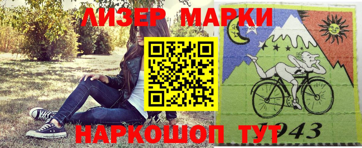 Наркотические марки 1500мкг  Марки NBOMe  Сызрань  Вход с VPN 