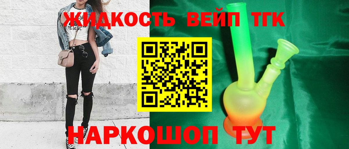 дарнет шоп  ТГК гашишное масло  Вход с VPN  Сызрань 